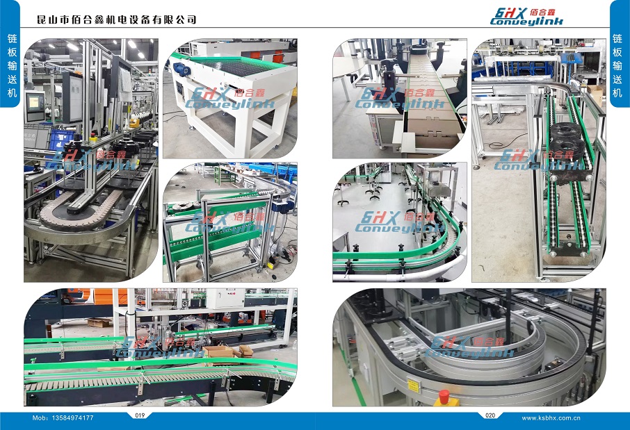 Chain conveyor